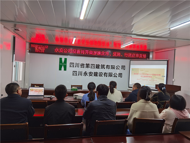 永安公司組織觀看肖開(kāi)榮涉嫌貪污受賄行賄犯罪案庭審直播_副本 永安公司組織觀看肖開(kāi)榮涉嫌貪污受賄行賄犯罪案庭審直播_副本