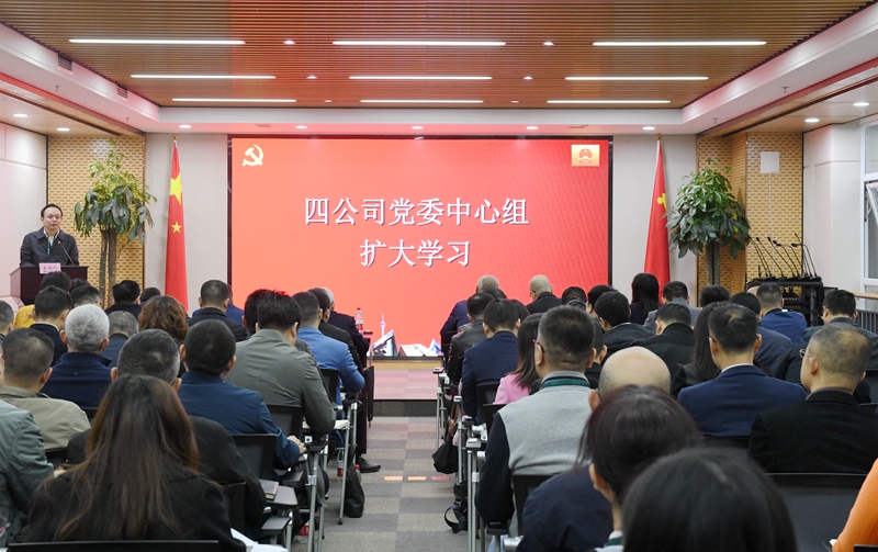 四公司黨委召開中心組擴大學習會議照片_副本 四公司黨委召開中心組擴大學習會議照片_副本