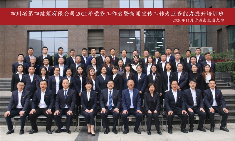 （華西信息）四公司開展黨務工作者暨新聞宣傳工作者業(yè)務能力提升培訓_副本