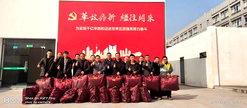 永安公司開展“送溫暖”活動_副本 永安公司開展“送溫暖”活動_副本