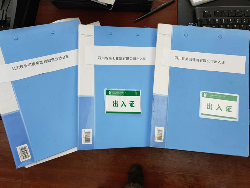 第七工程公司建立疫情防控物資發(fā)放臺賬、辦公區(qū)域出入臺賬_副本