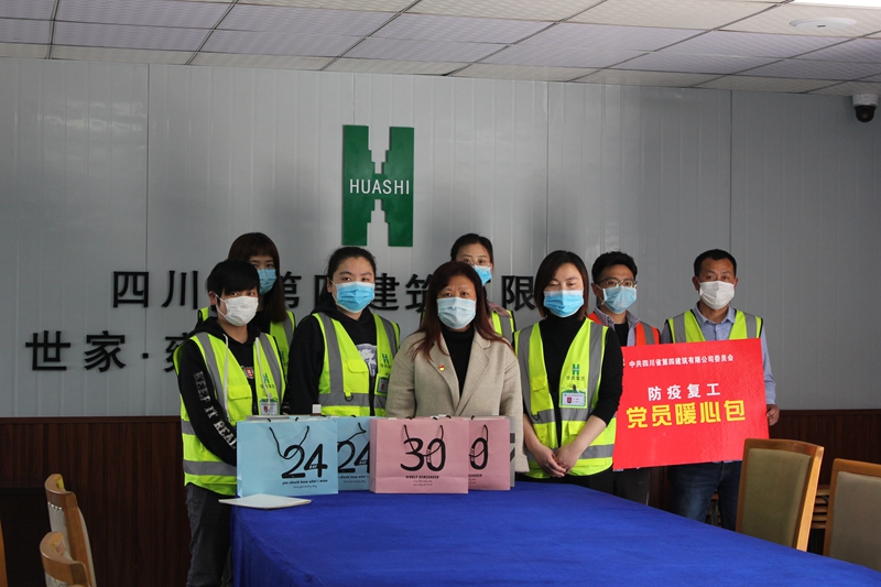 防疫復(fù)工暖心包1_副本 (1) 防疫復(fù)工暖心包1_副本 (1)