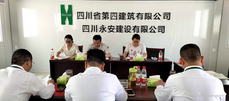 永安公司召開2019年度領(lǐng)導(dǎo)班子民主生活會_副本 永安公司召開2019年度領(lǐng)導(dǎo)班子民主生活會_副本