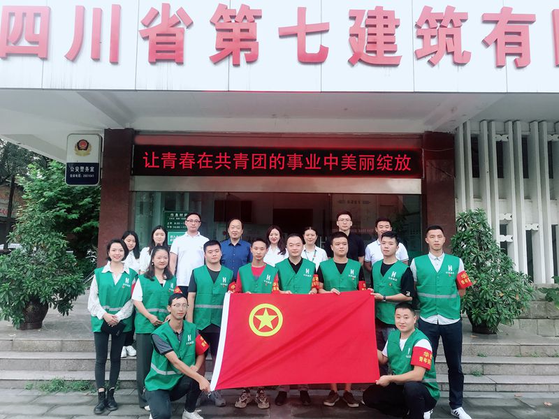 集團團委赴四川七建開展常態(tài)化聯(lián)系基層活動照片