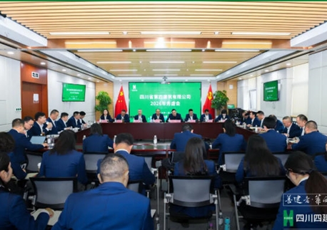 【錨定“1236” 踐行“2333”】謀思路、定方向、聚共識(shí)——四川四建召開(kāi)2026年務(wù)虛會(huì)